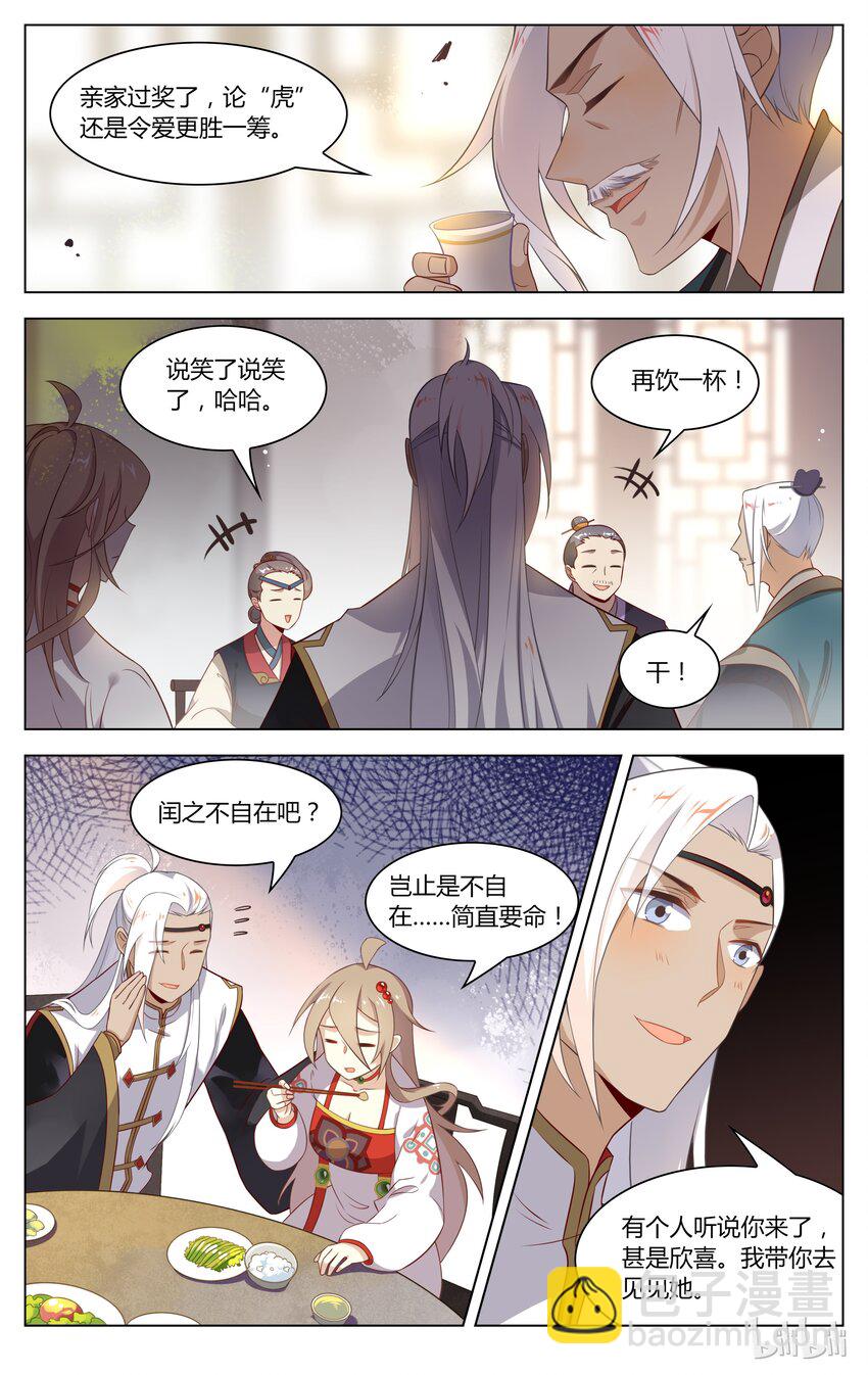 135 第135话 儿媳妇！就决定是你啦！-第157话