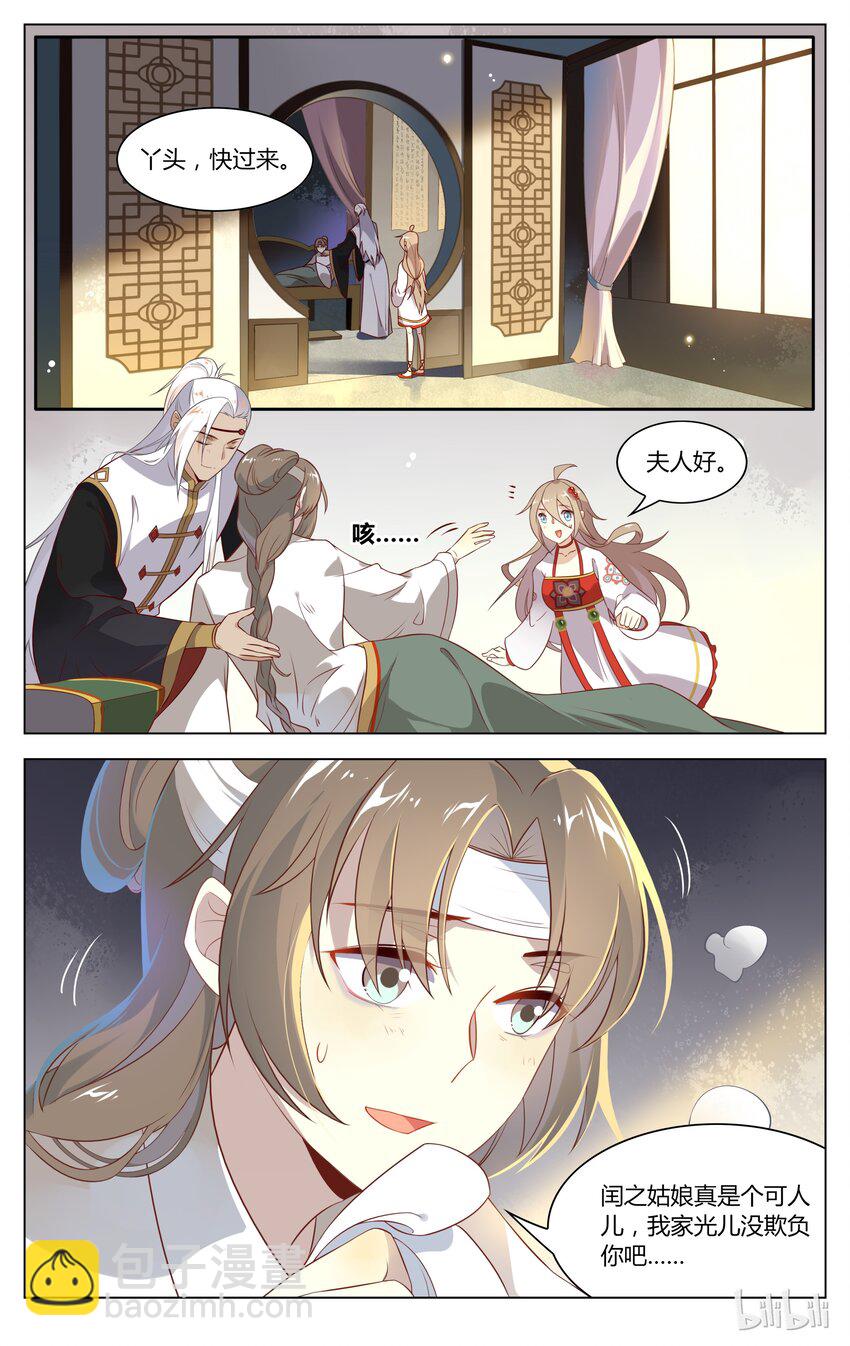 135 第135话 儿媳妇！就决定是你啦！-第157话
