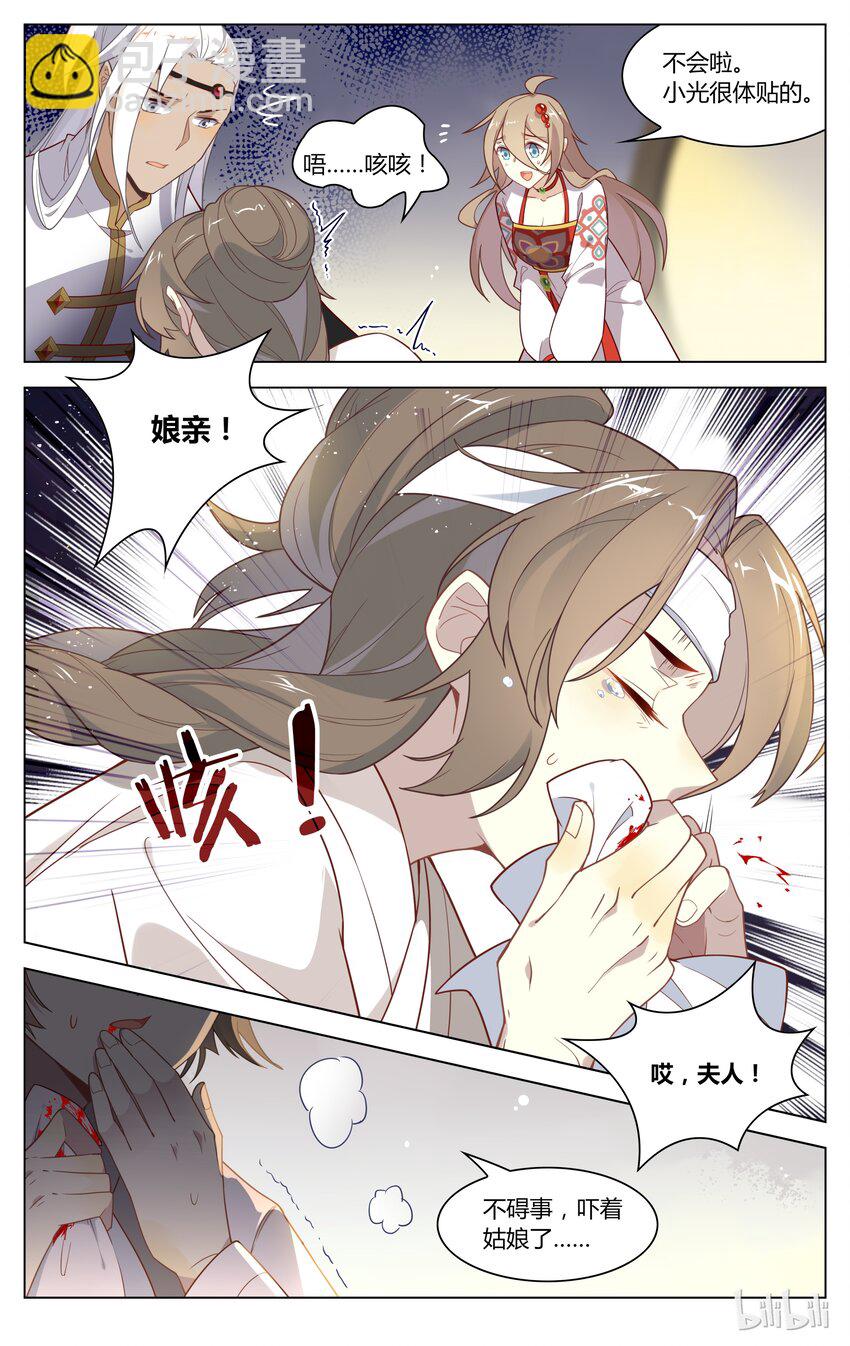135 第135话 儿媳妇！就决定是你啦！-第157话