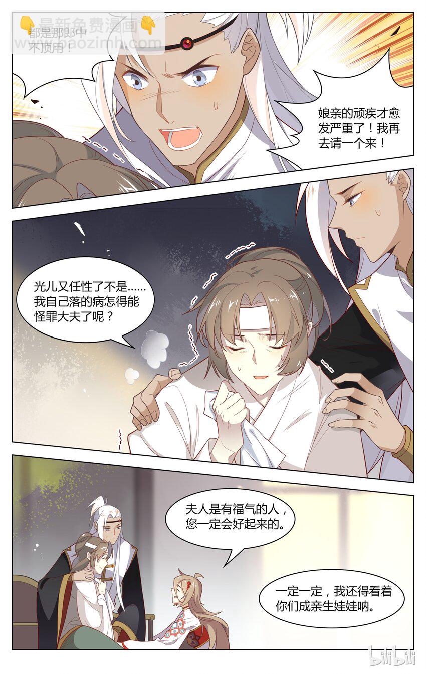 135 第135话 儿媳妇！就决定是你啦！-第157话