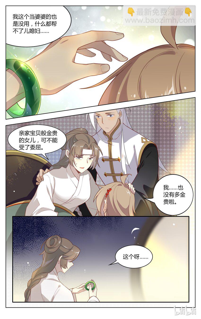 135 第135话 儿媳妇！就决定是你啦！-第157话