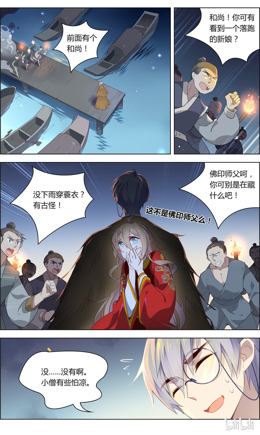 015 第15话 坐怀不乱-第17话