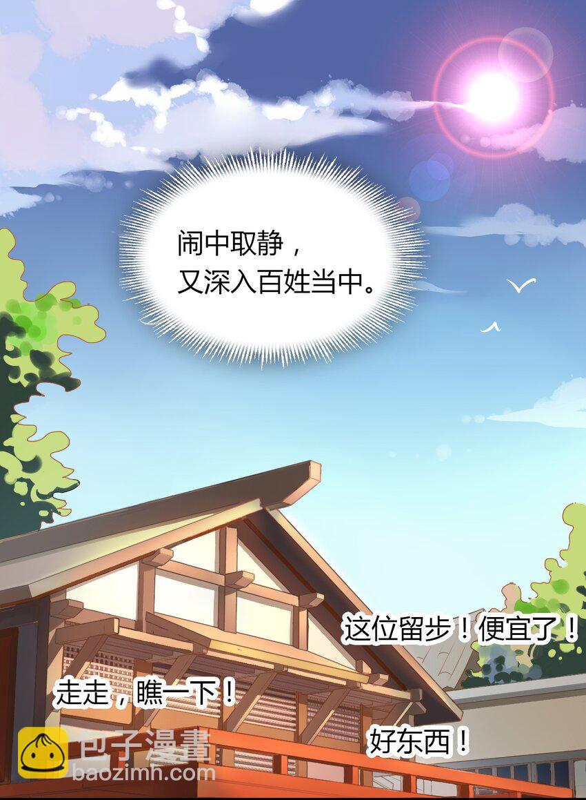 福利21 宜嫁娶忌相亲-第159话