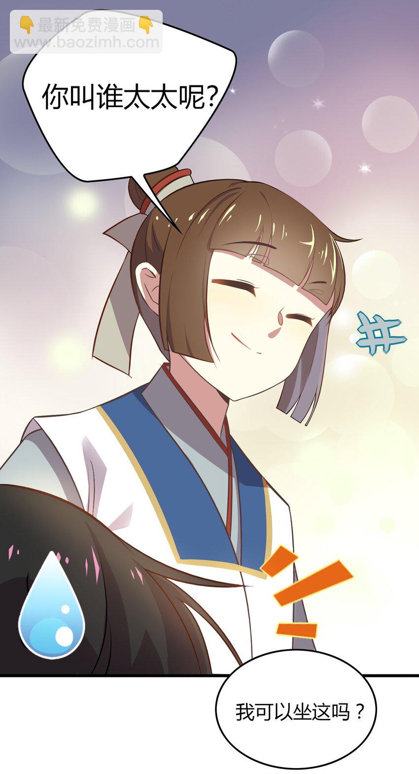 福利21 宜嫁娶忌相亲-第159话