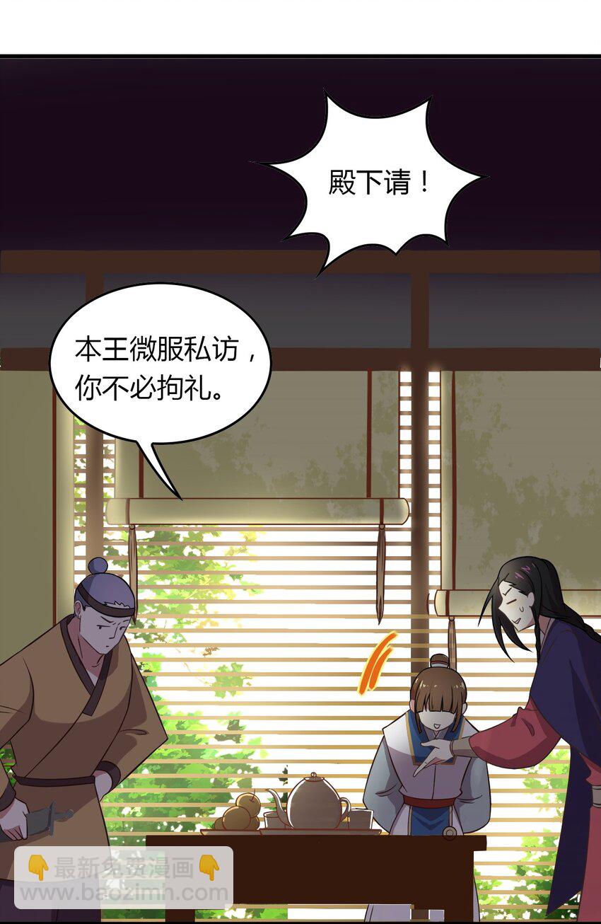 福利21 宜嫁娶忌相亲-第159话