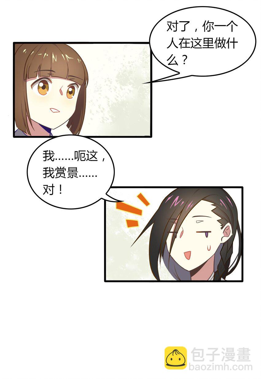 福利21 宜嫁娶忌相亲-第159话