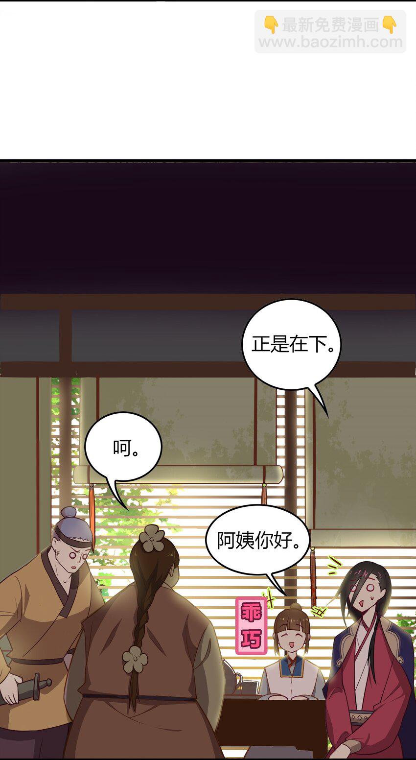 福利21 宜嫁娶忌相亲-第159话