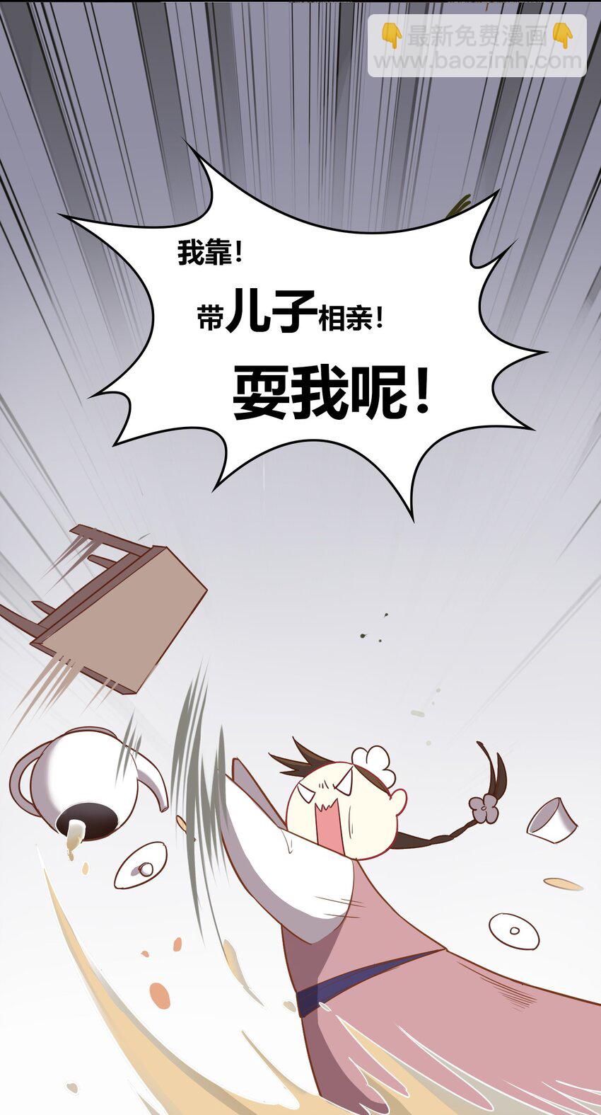 福利21 宜嫁娶忌相亲-第159话