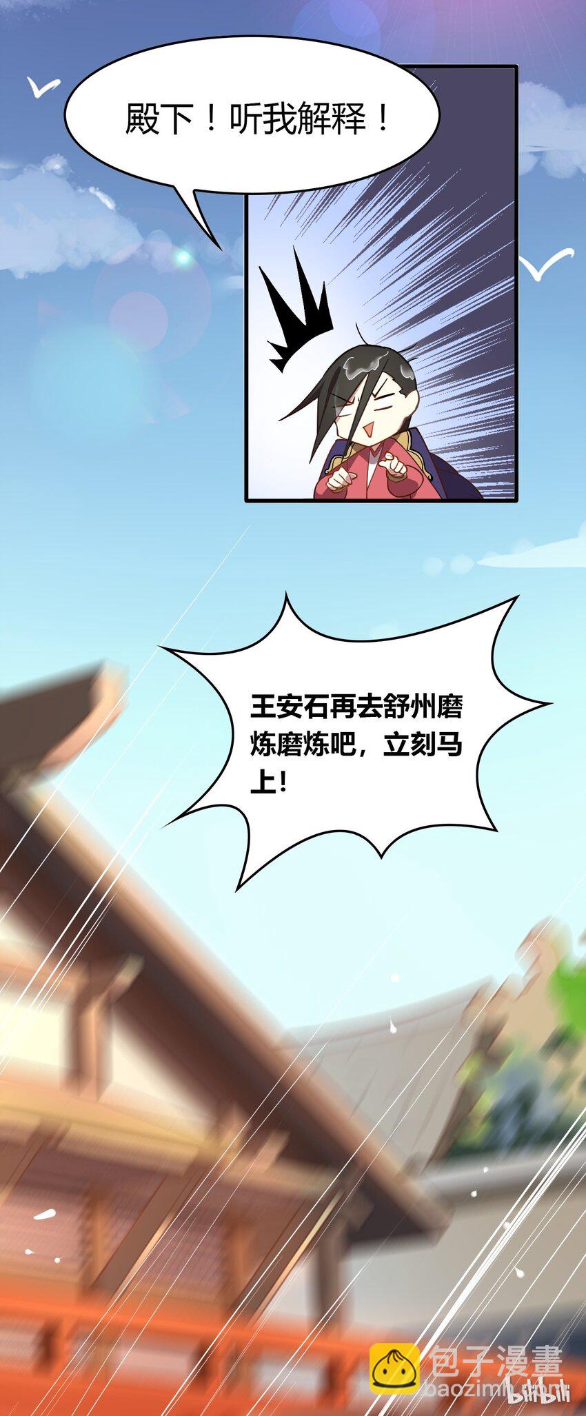 福利21 宜嫁娶忌相亲-第159话