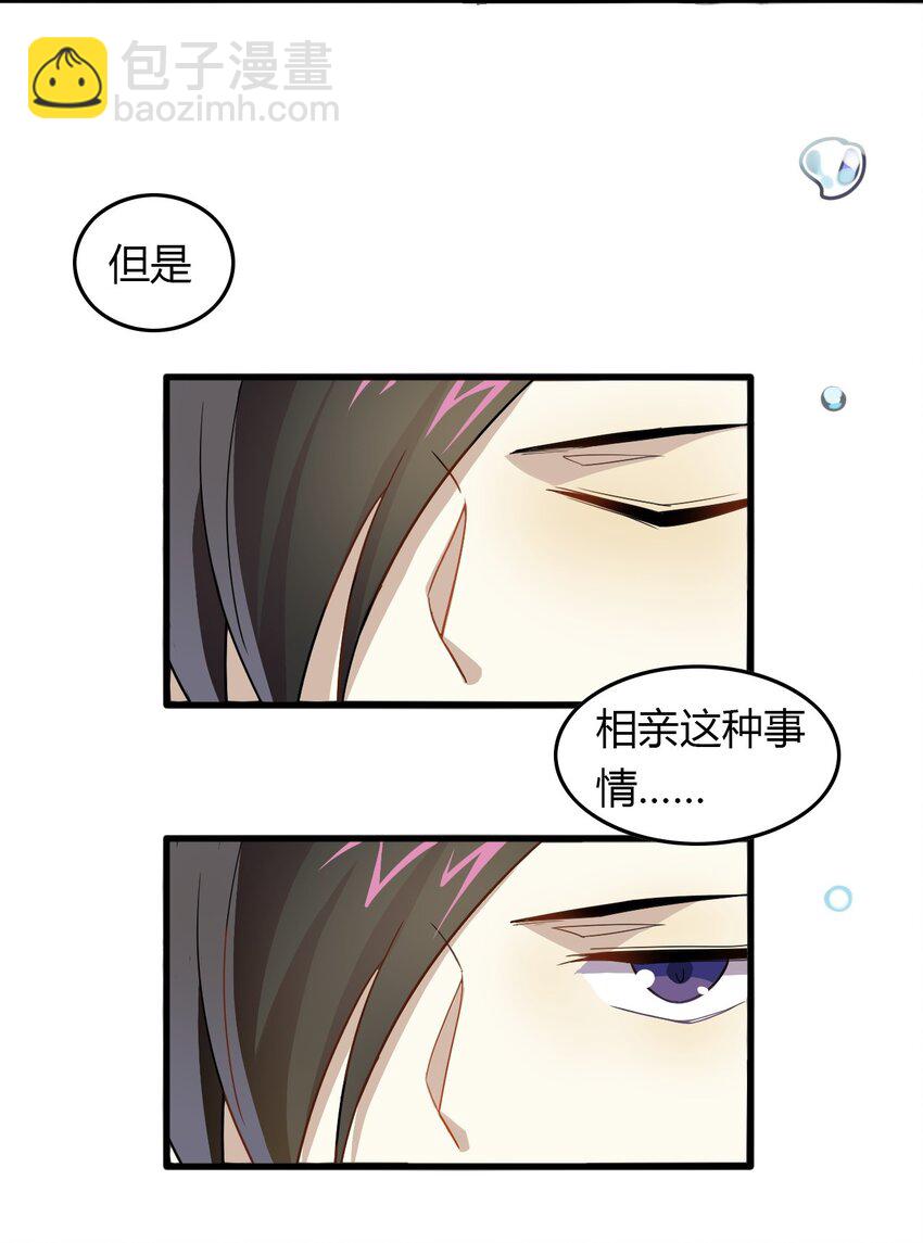 福利21 宜嫁娶忌相亲-第159话