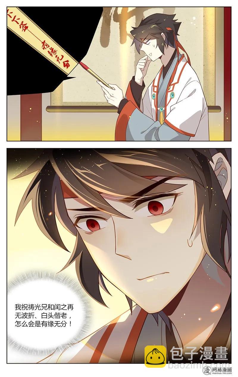 150 第150话 有缘无份-第173话