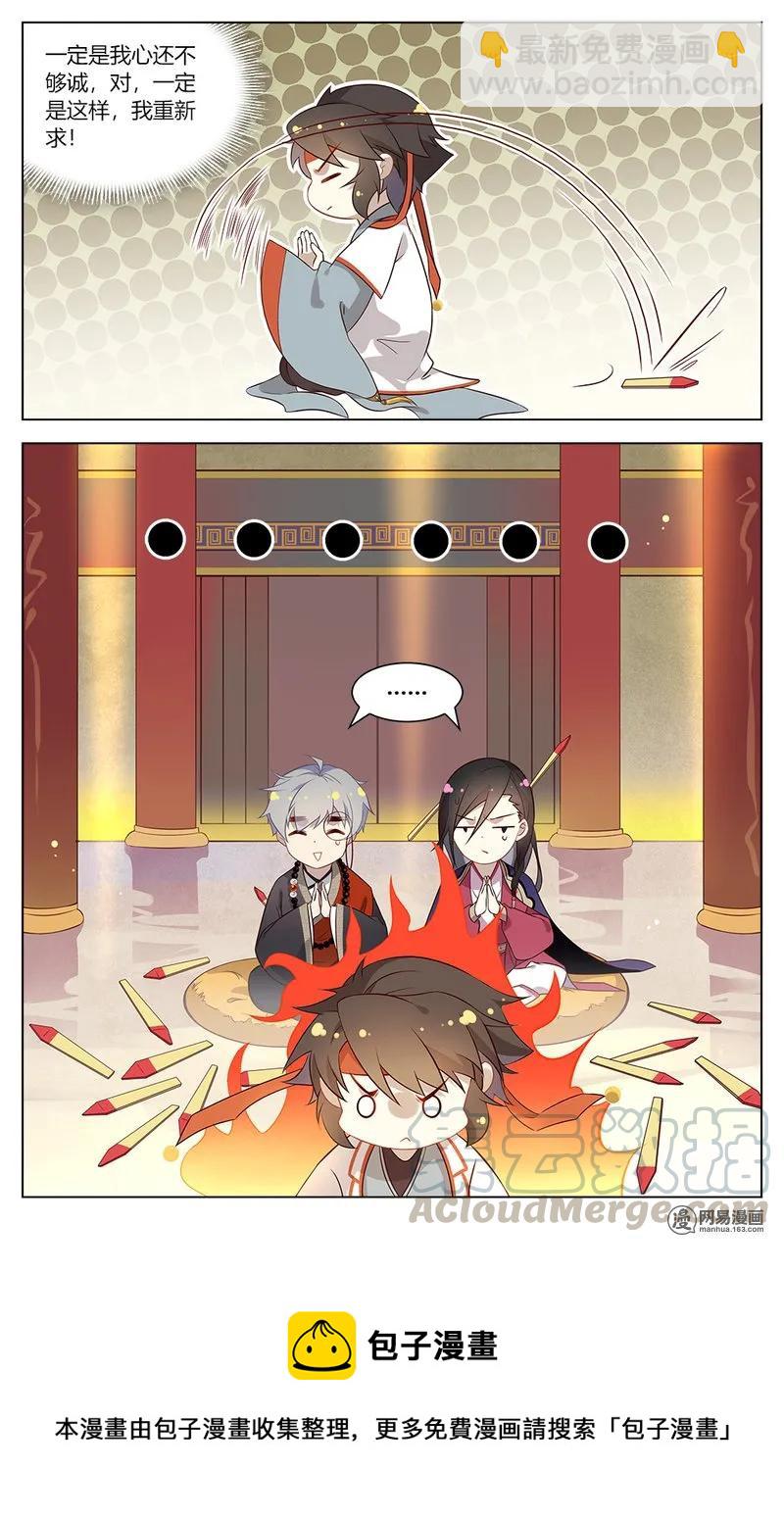 150 第150话 有缘无份-第173话