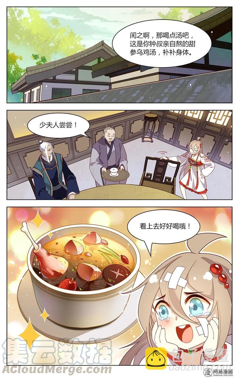 150 第150话 有缘无份-第173话