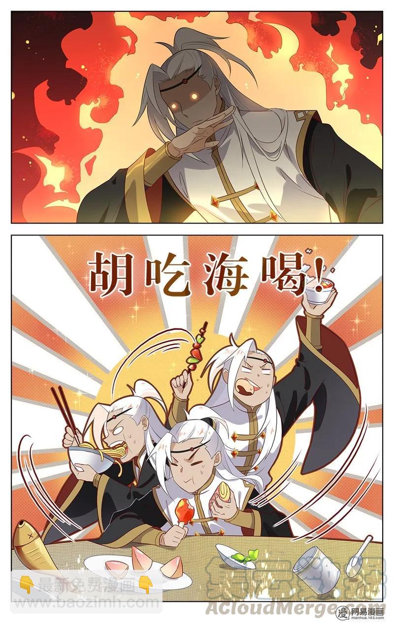 150 第150话 有缘无份-第173话