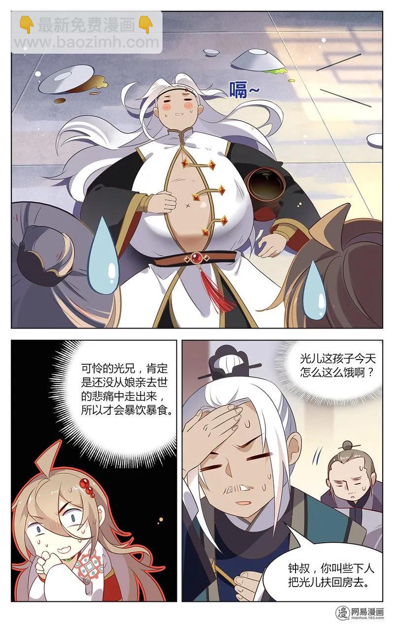 150 第150话 有缘无份-第173话