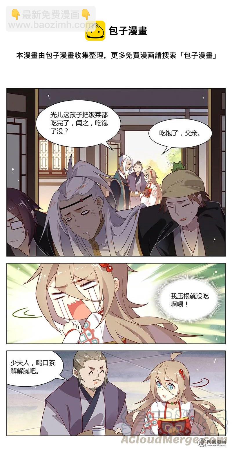 150 第150话 有缘无份-第173话