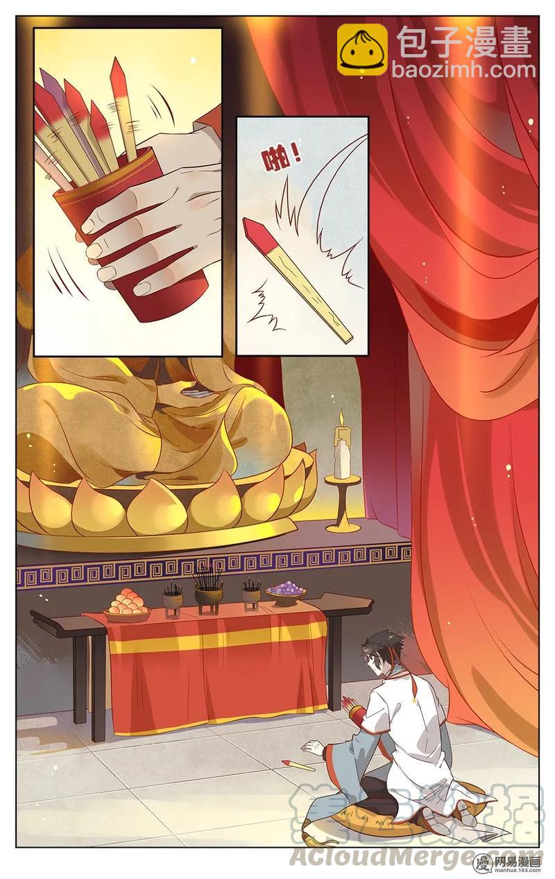150 第150话 有缘无份-第173话