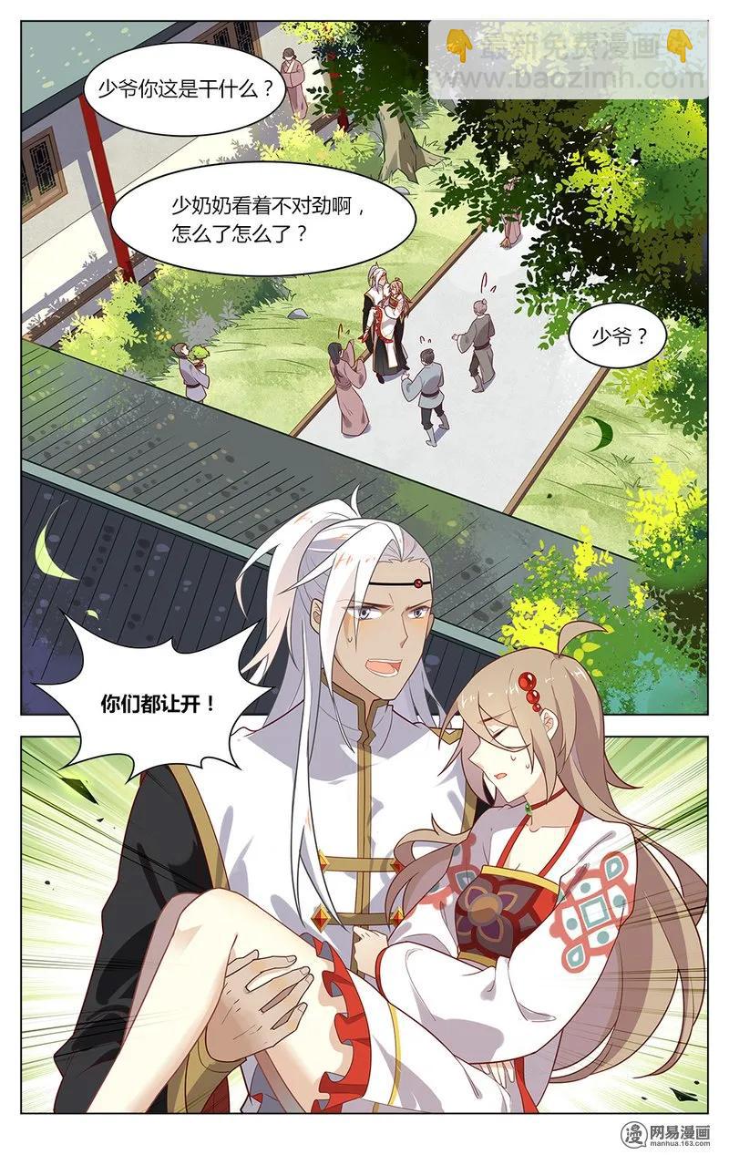 152 第152话 谁敢动我的闰之-第175话