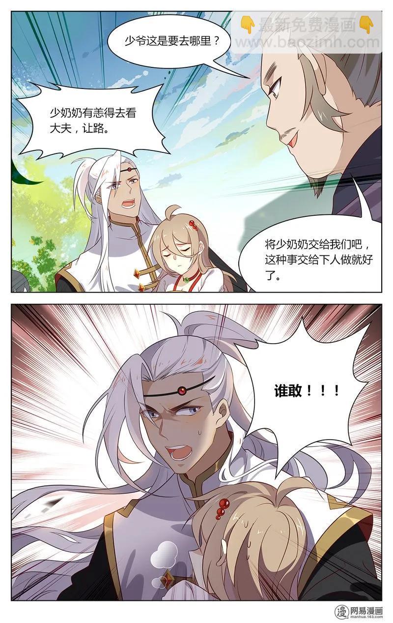 152 第152话 谁敢动我的闰之-第175话