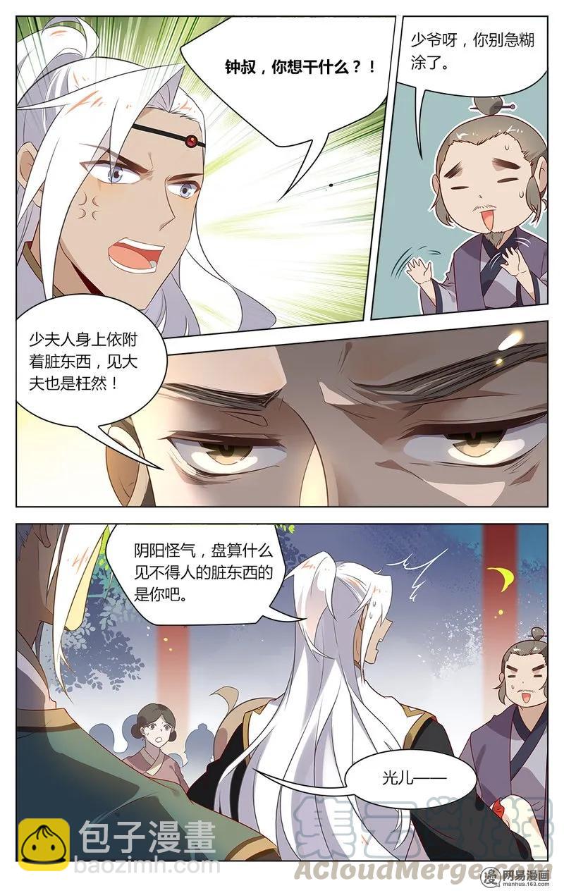 152 第152话 谁敢动我的闰之-第175话