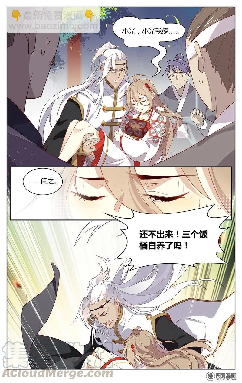 152 第152话 谁敢动我的闰之-第175话