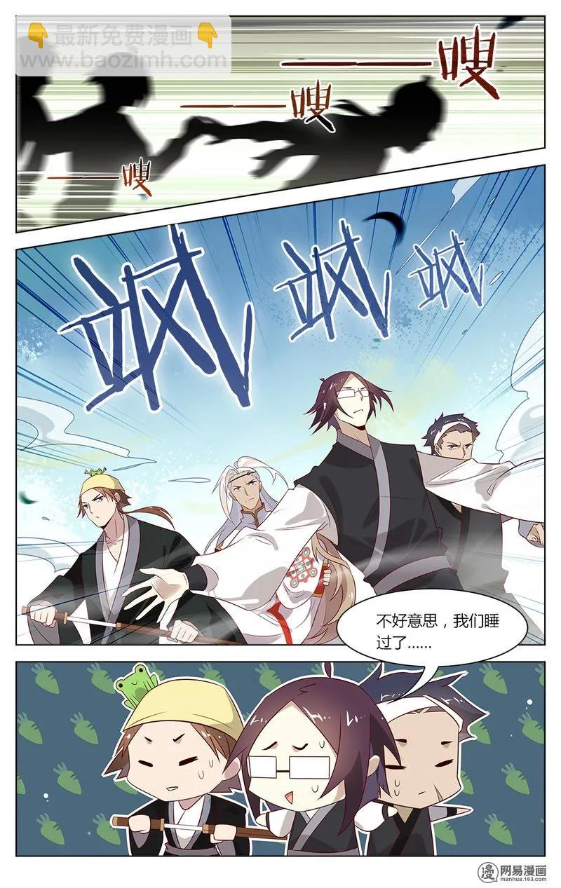 152 第152话 谁敢动我的闰之-第175话