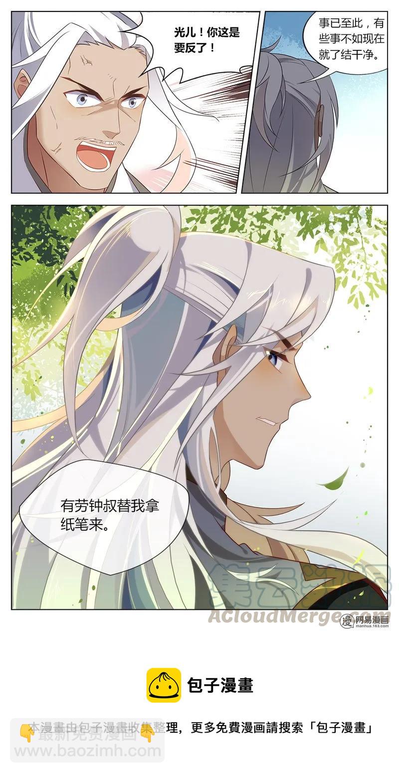 152 第152话 谁敢动我的闰之-第175话