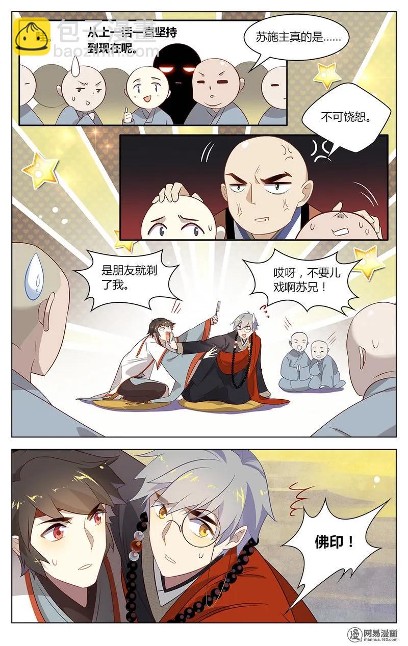 154 第154话 闰之要变身了？！-第177话