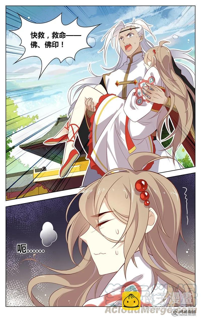 154 第154话 闰之要变身了？！-第177话