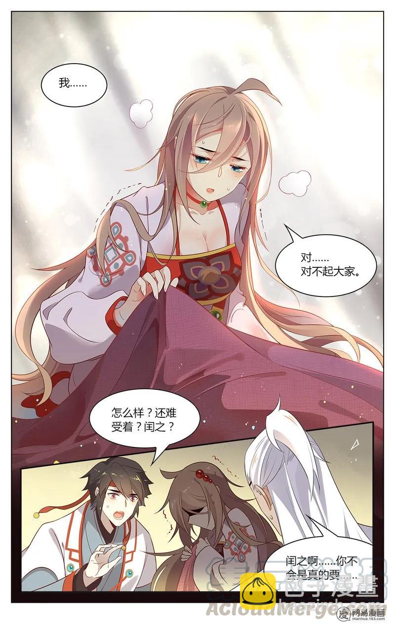 154 第154话 闰之要变身了？！-第177话