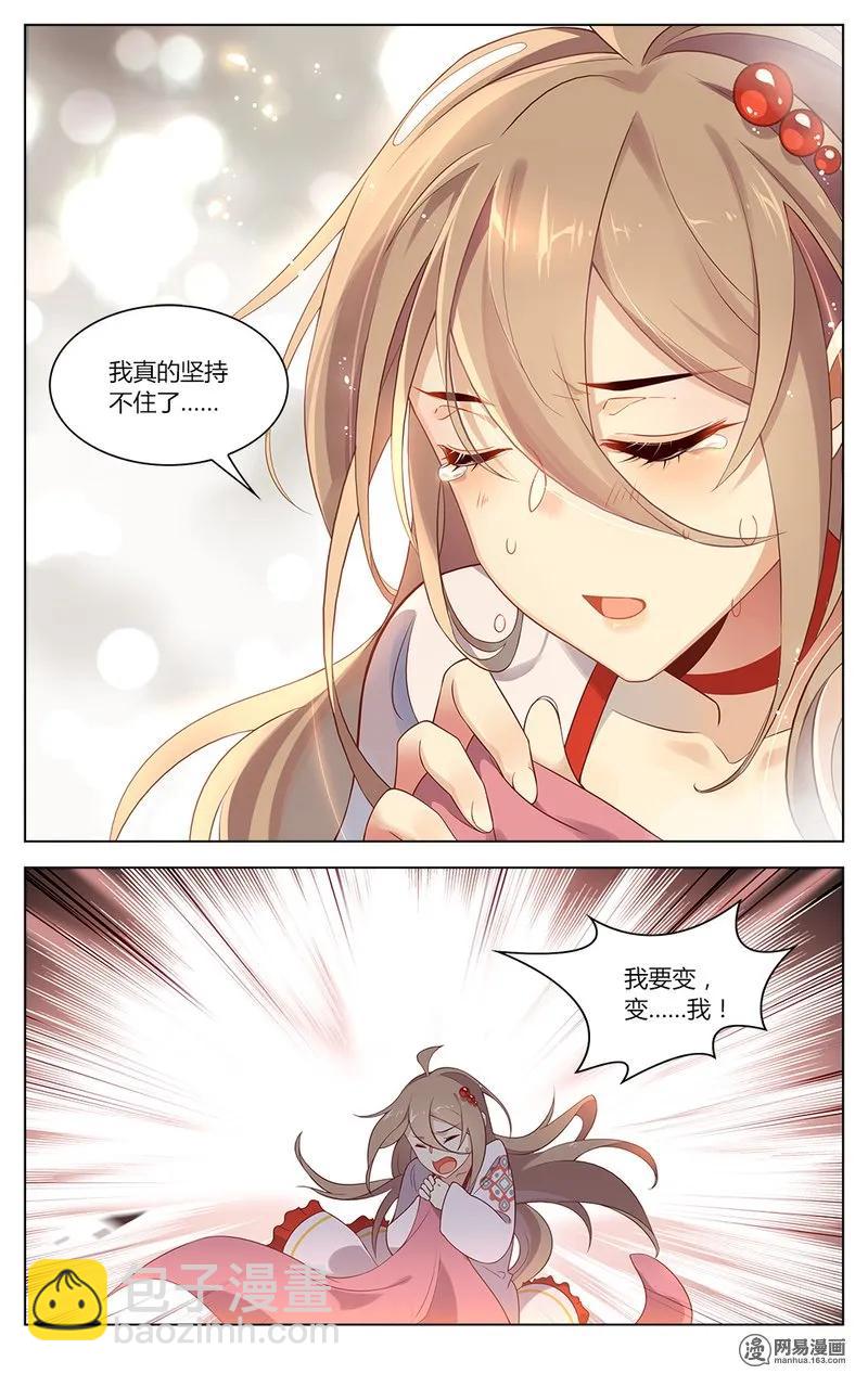 154 第154话 闰之要变身了？！-第177话