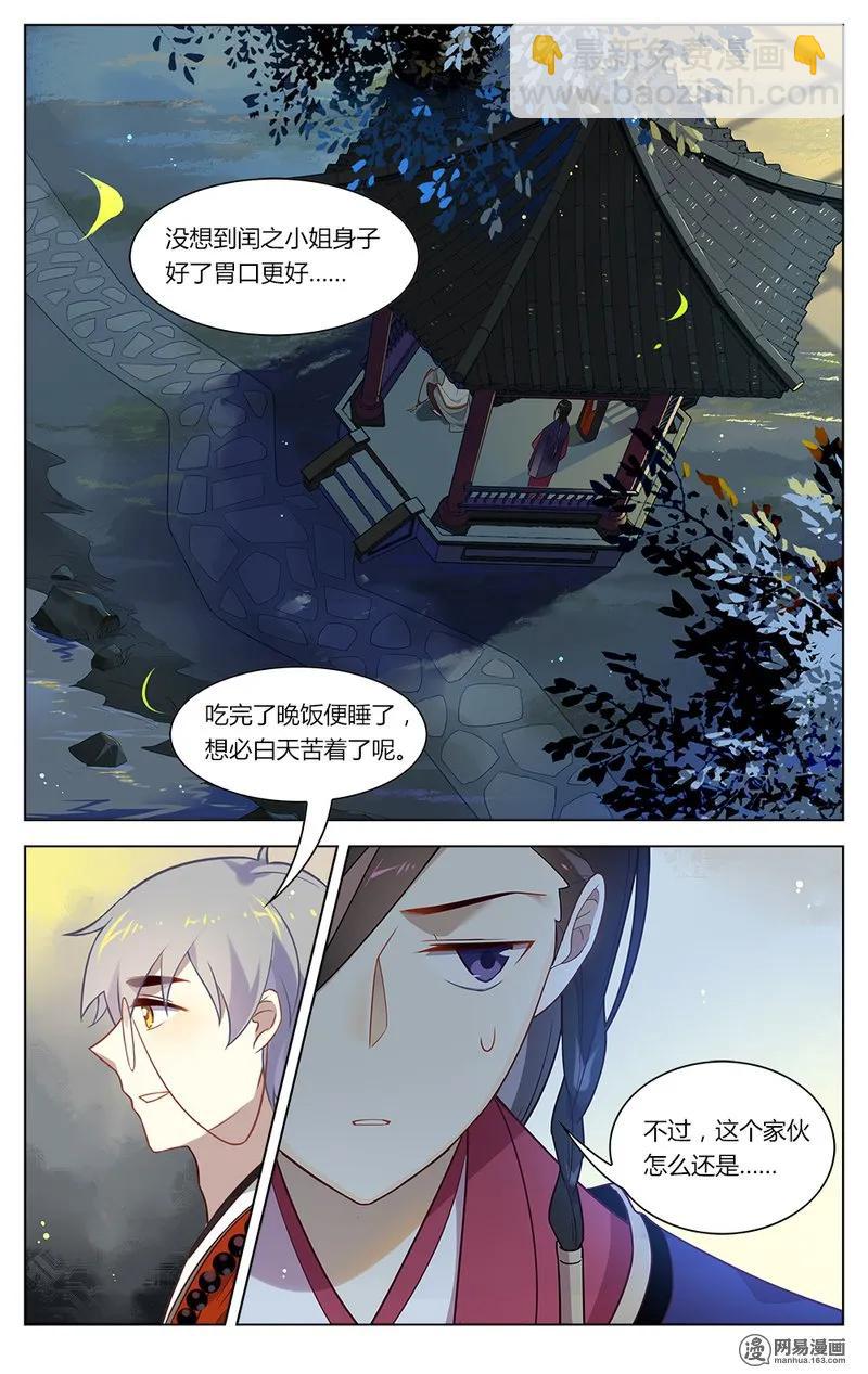 156 第156话 半仙测字-第179话