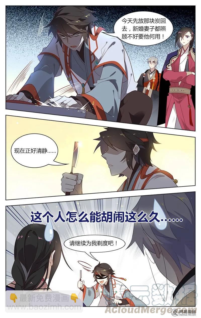 156 第156话 半仙测字-第179话