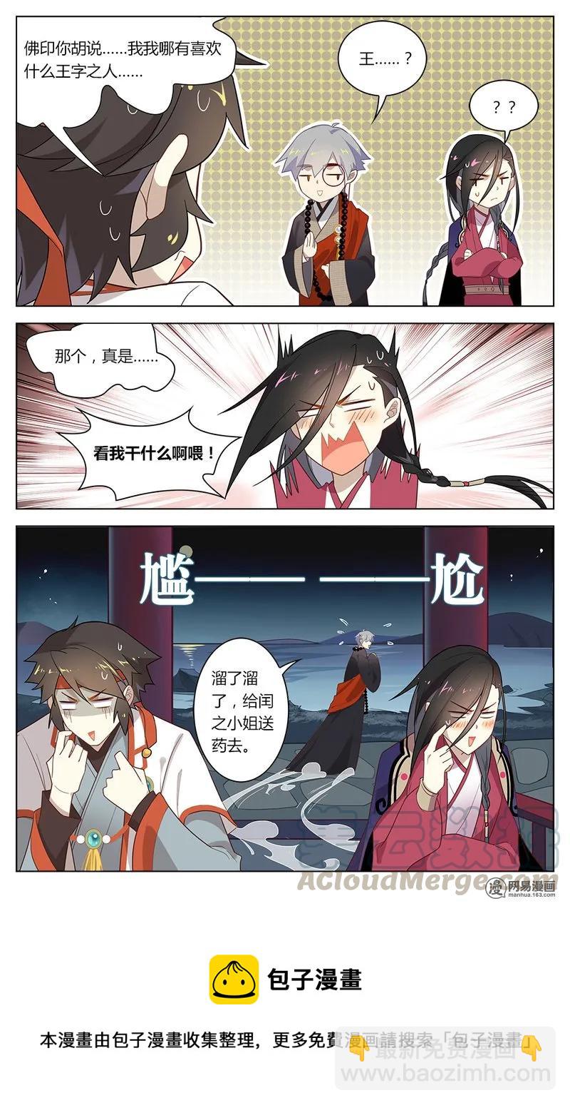 156 第156话 半仙测字-第179话