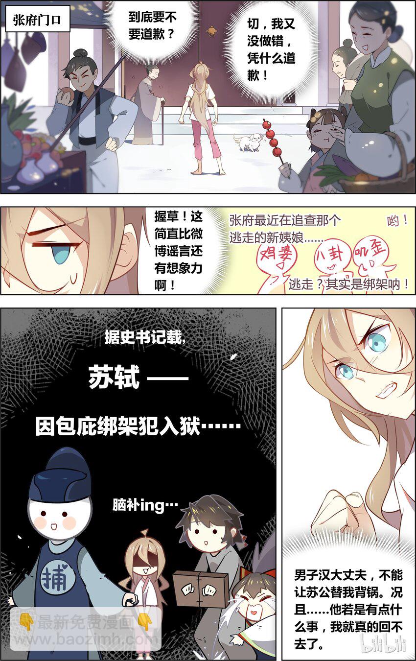 017 第17话 这锅我背了-第19话