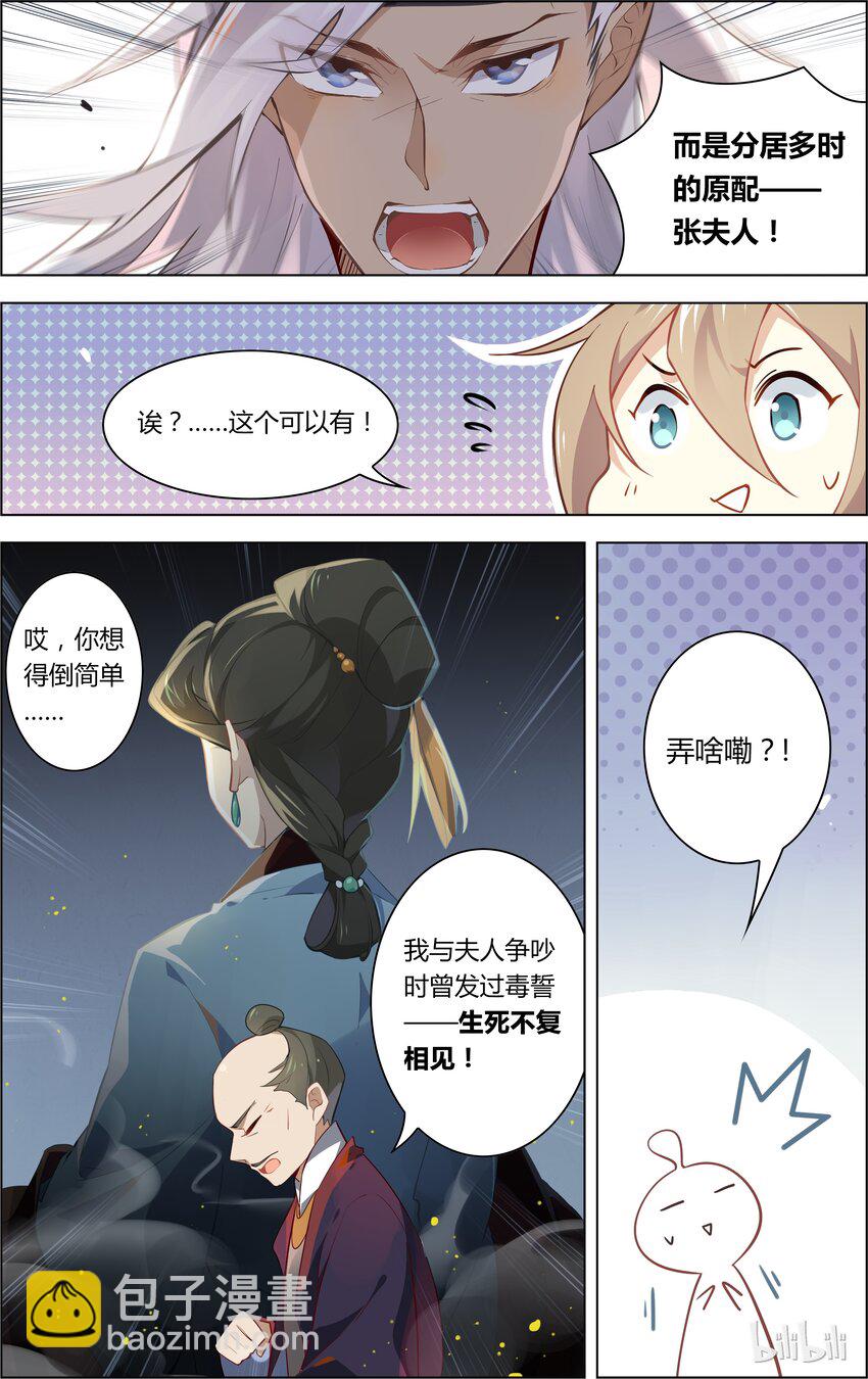 017 第17话 这锅我背了-第19话