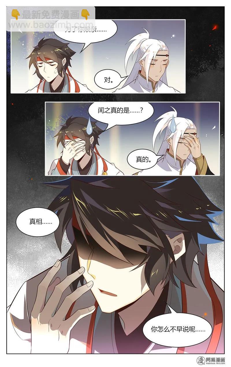 158 第158话 谣言害死人-第181话