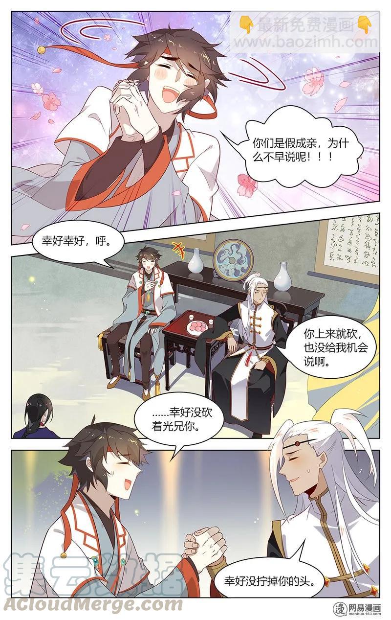 158 第158话 谣言害死人-第181话