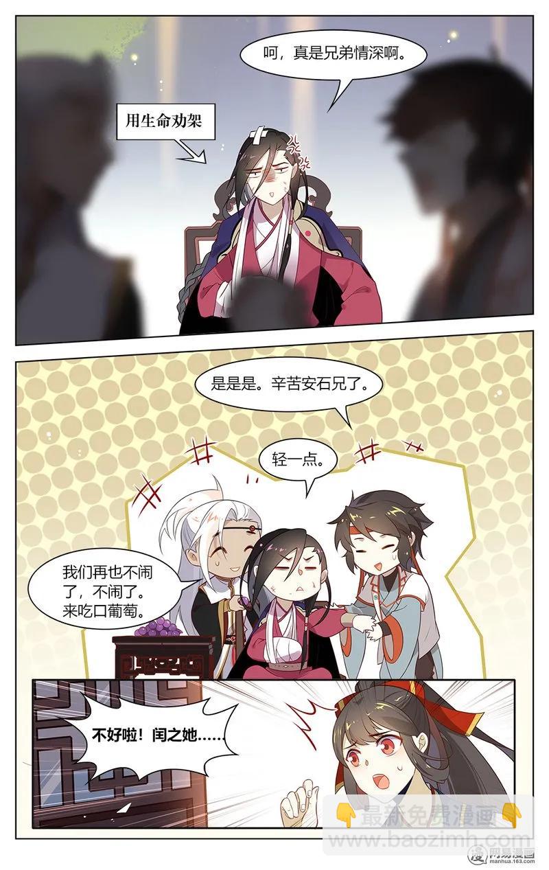 158 第158话 谣言害死人-第181话