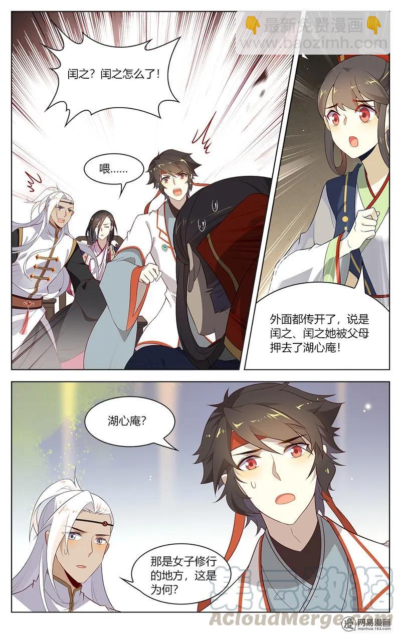 158 第158话 谣言害死人-第181话