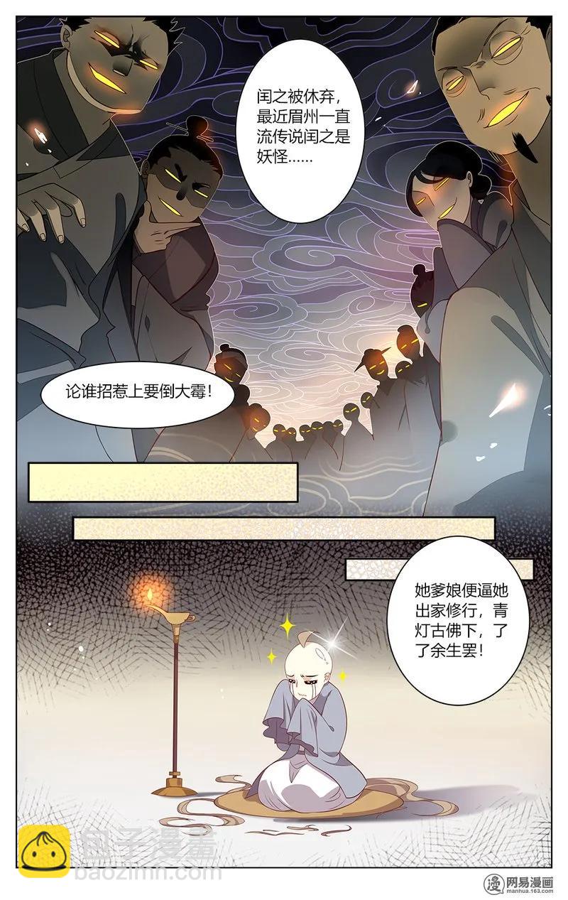 158 第158话 谣言害死人-第181话