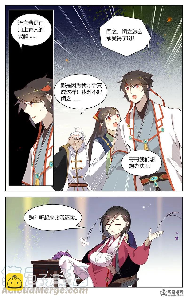 158 第158话 谣言害死人-第181话