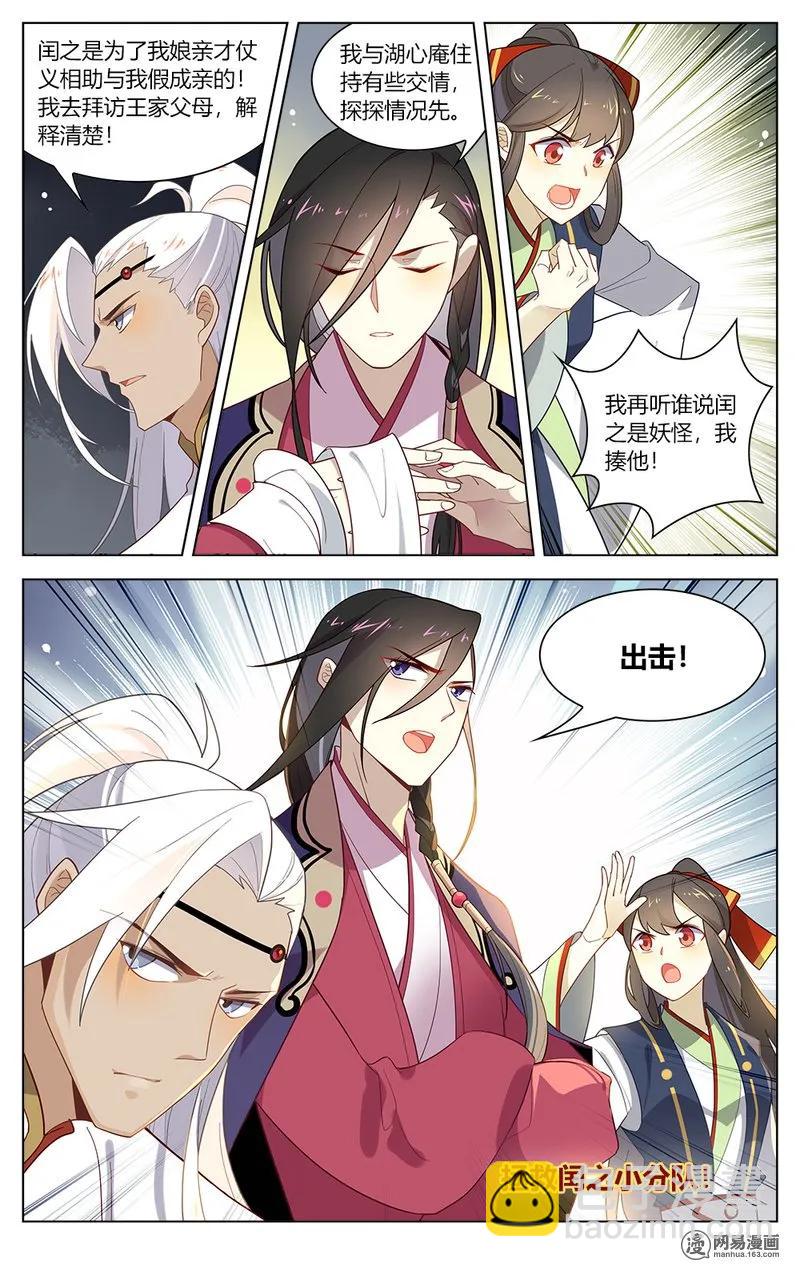 158 第158话 谣言害死人-第181话