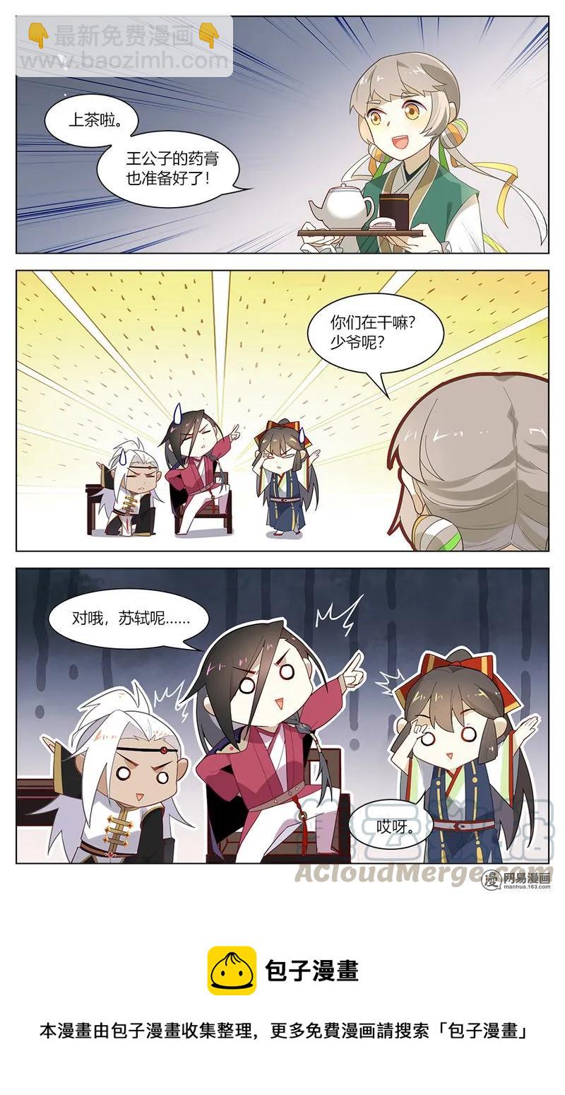 158 第158话 谣言害死人-第181话