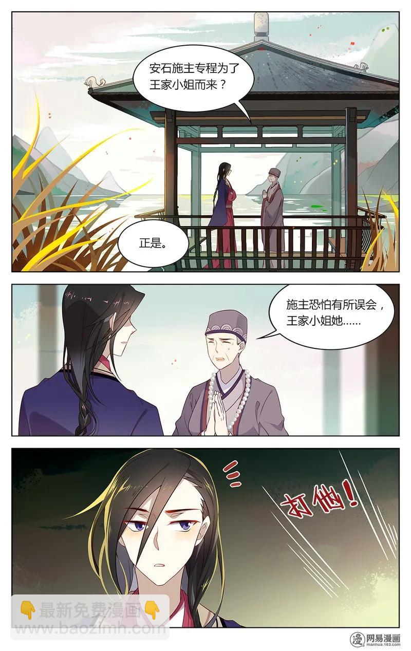 160 第160话 佛法少女梦碎-第183话