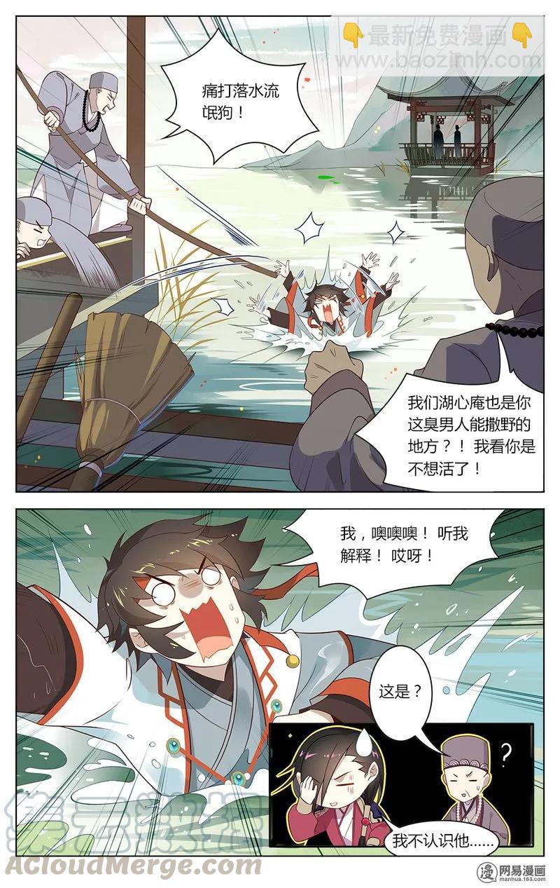 160 第160话 佛法少女梦碎-第183话