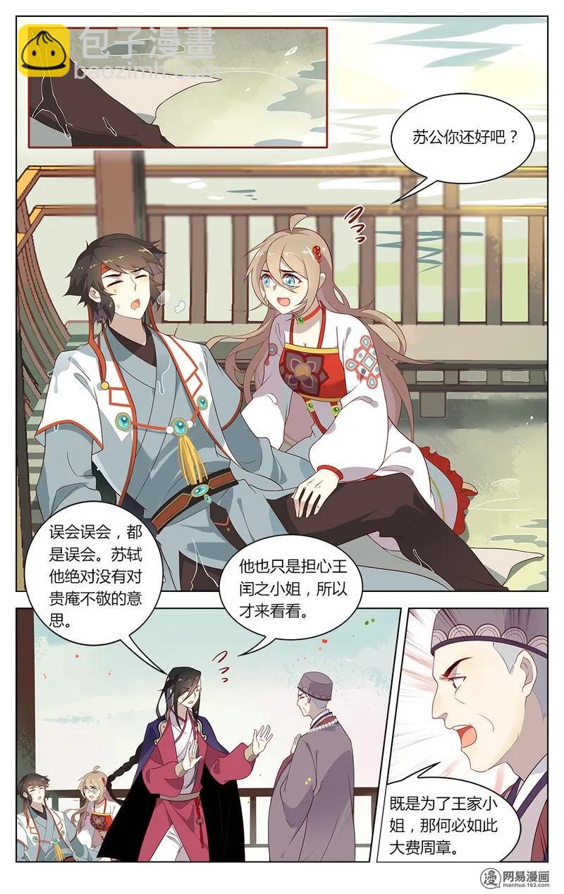 160 第160话 佛法少女梦碎-第183话