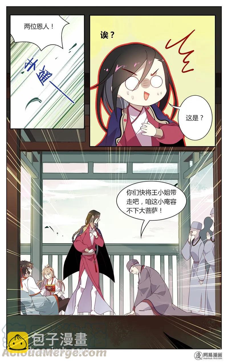 160 第160话 佛法少女梦碎-第183话
