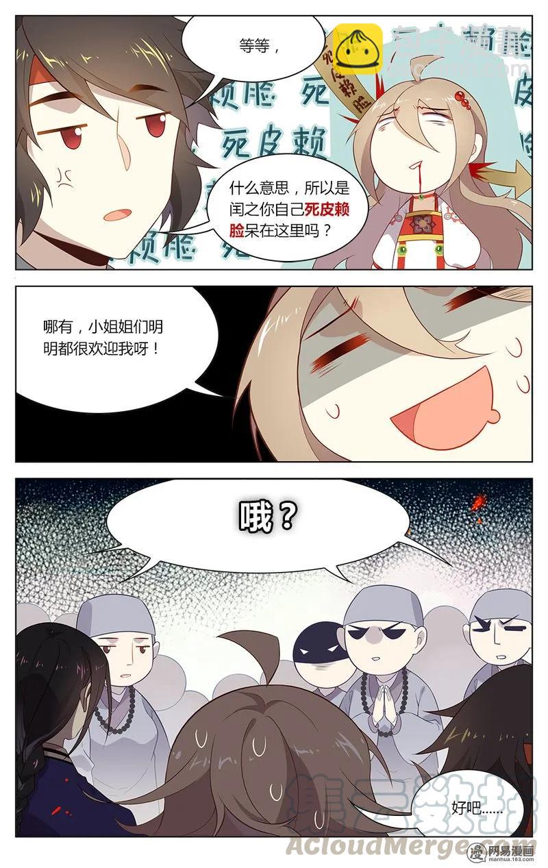 160 第160话 佛法少女梦碎-第183话