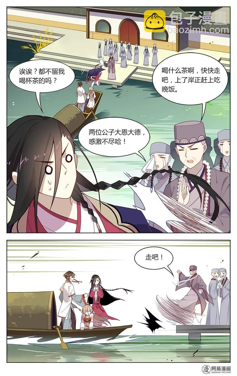 160 第160话 佛法少女梦碎-第183话